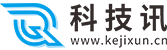 科技讯